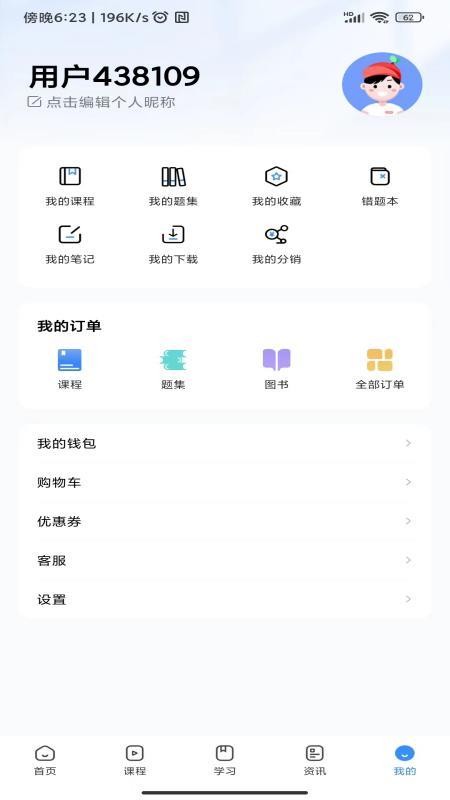 考拉上岸官网版v1.8.9 2