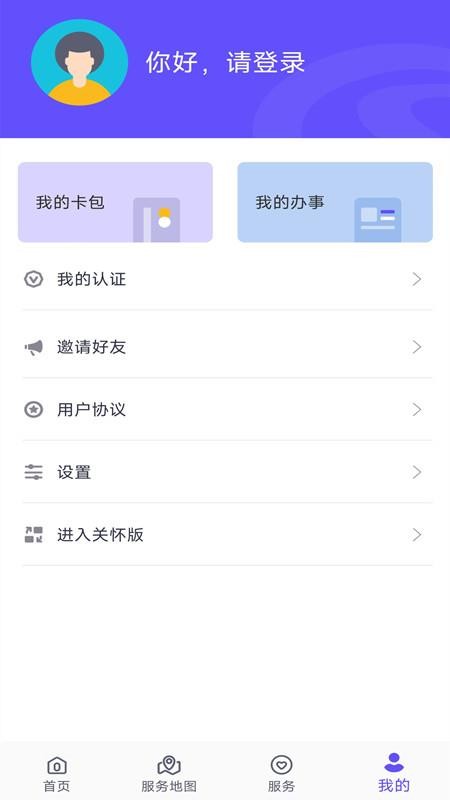 衡水人社app最新版本(1)