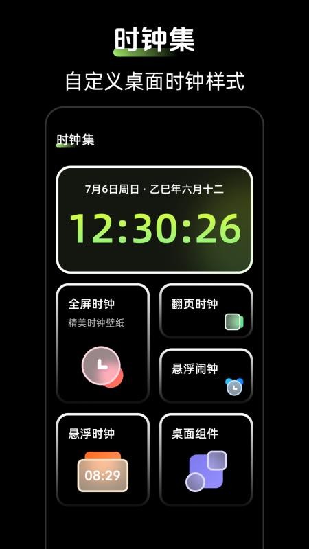 时钟Zen桌面小组件官网版v3.2.1.37(5)