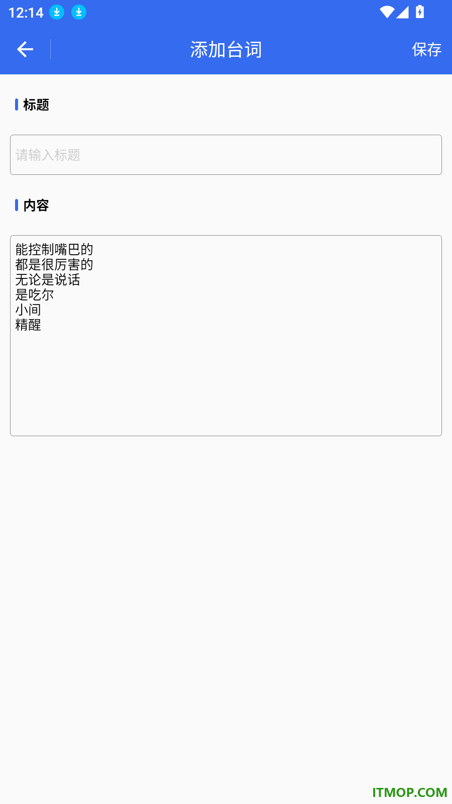 口播提词专家最新版