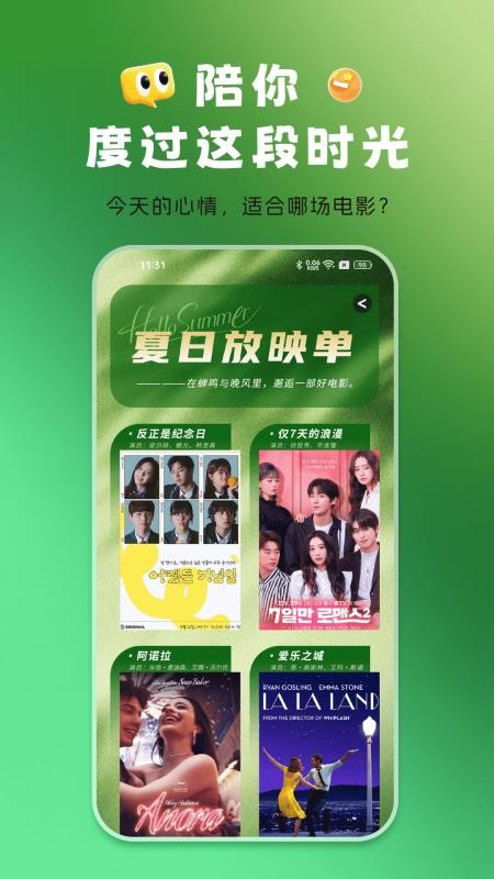 影视大全播放器点播手机版v1.1.3(2)