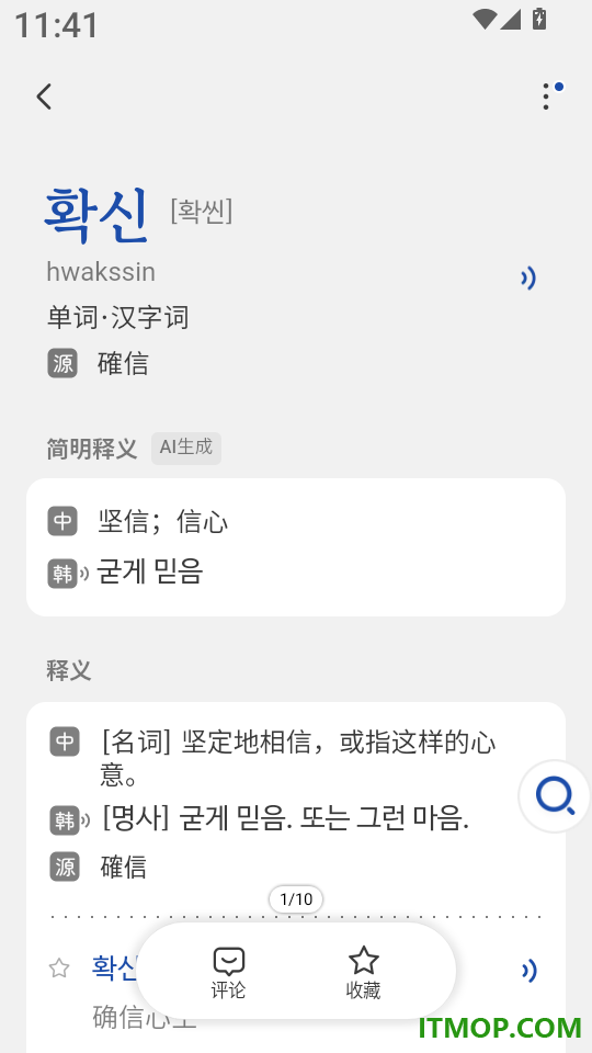 Kori辞书按安卓版
