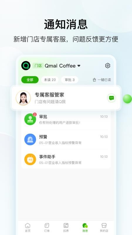 企迈助手最新版v4.2.152(1)