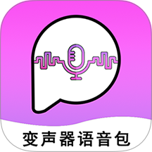 全能变声器语音包最新版
