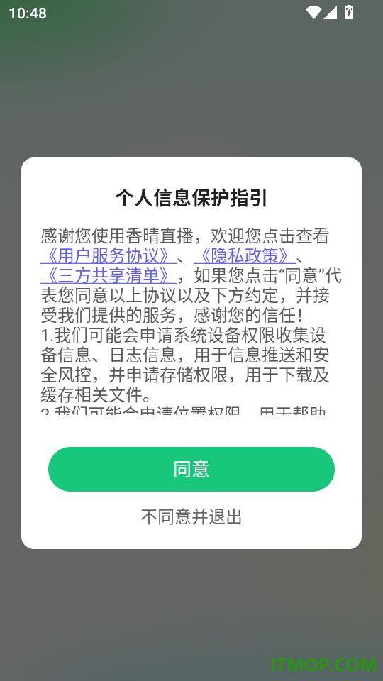 香晴直播最新版