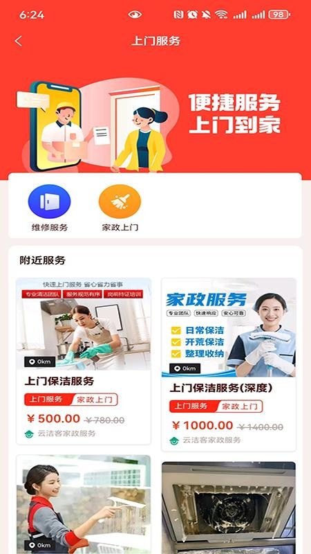 捷享优选最新版v1.1.5(2)