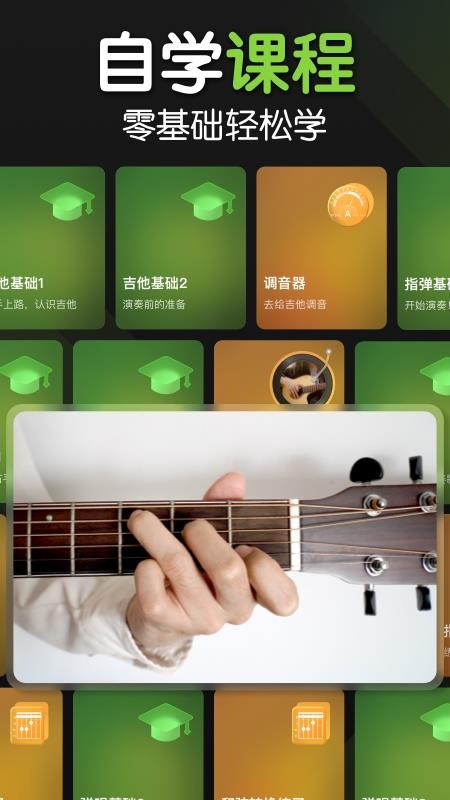 来音吉他(3)