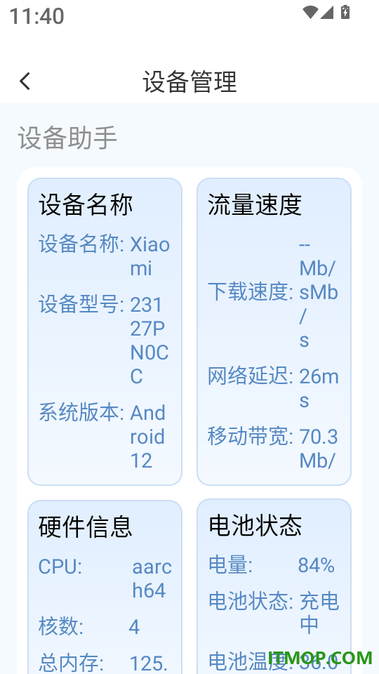 迅米扫描宝最新版