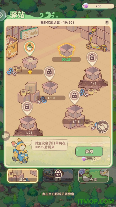 万界绮园逐光筑梦手札手游
