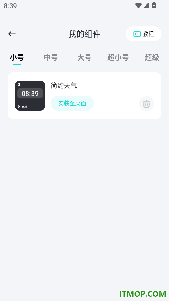 青藤壁纸官网版