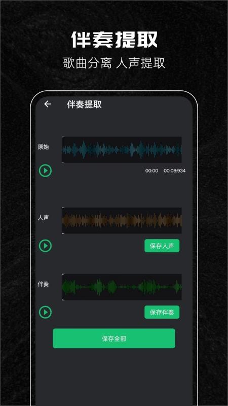 音乐剪辑助手(5)
