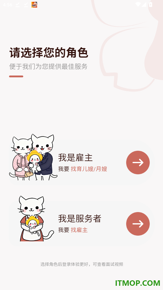 古力到家免费版app