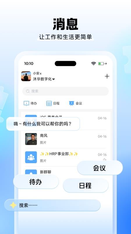 沐小钉最新版v1.2.7 5