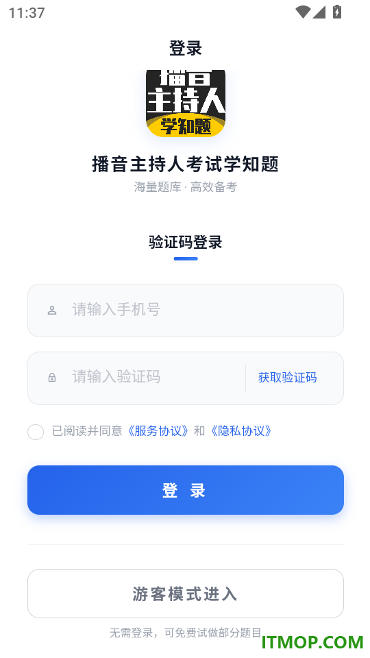 播音主持人考试学知题手机版