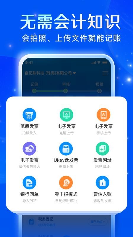 自记账(4)