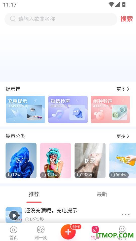 趣动来电视频秀最新版