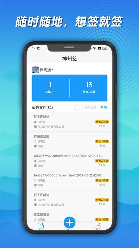 神州签合同(2)