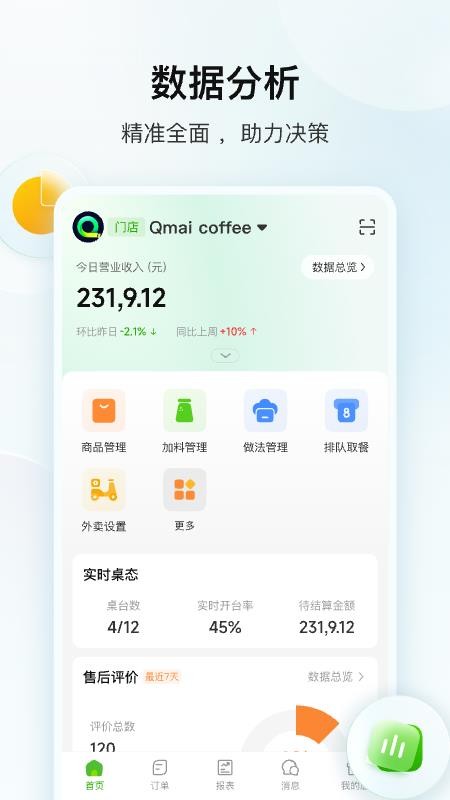 企迈助手最新版v4.2.152(4)