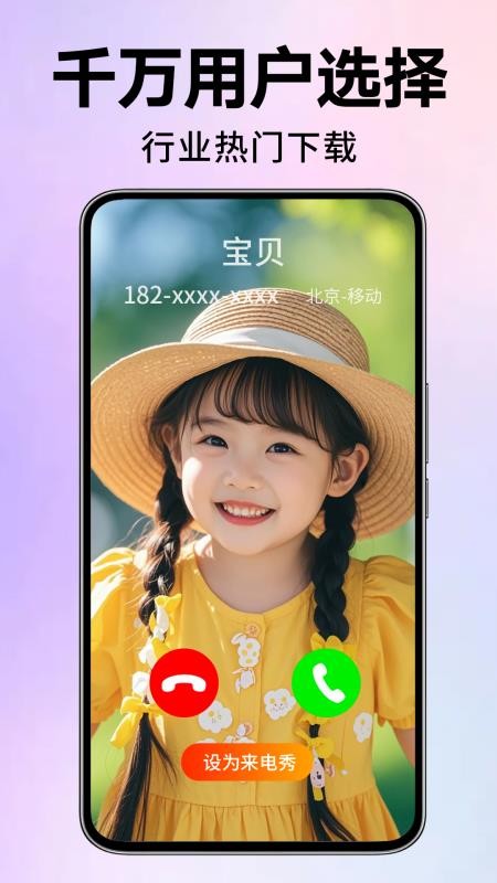 来电视频铃声软件v4.0.00.280(4)