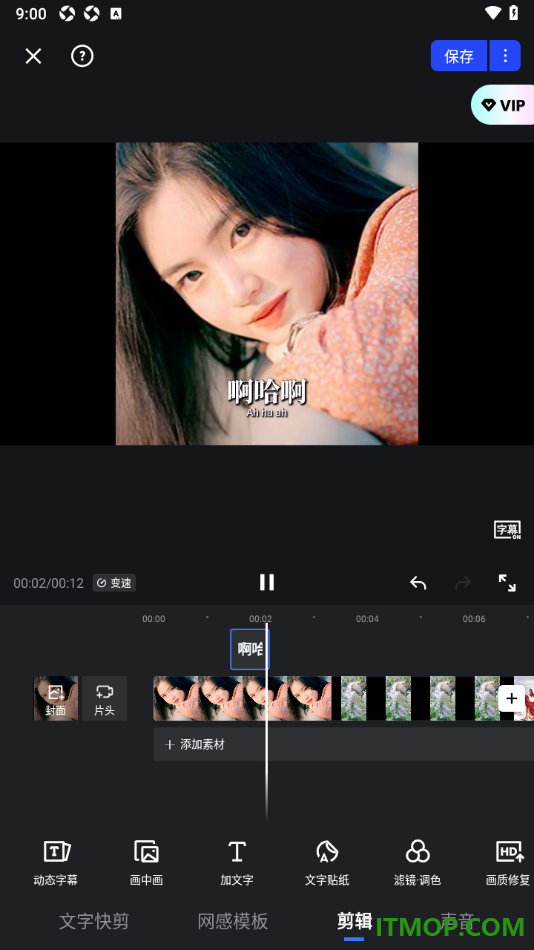 开拍手机版设置将视频中原有的字幕设置成动态字幕的方法