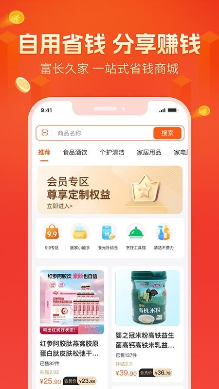 润智家手机版v8.1.12(2)