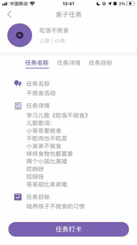 鑫时光集家长版v1.9.17 2
