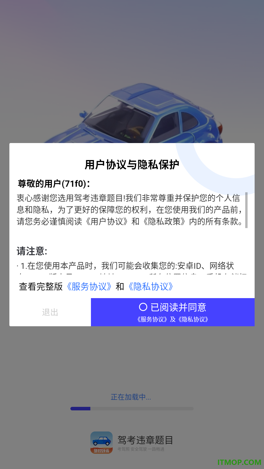 驾考违章题目免费版