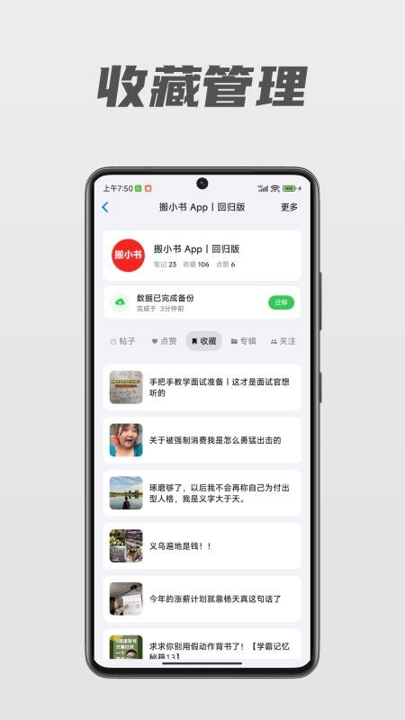 搬小书最新版v1.0.25 2