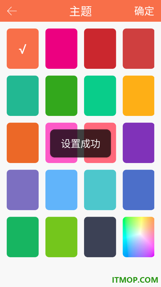 番茄排班最新版