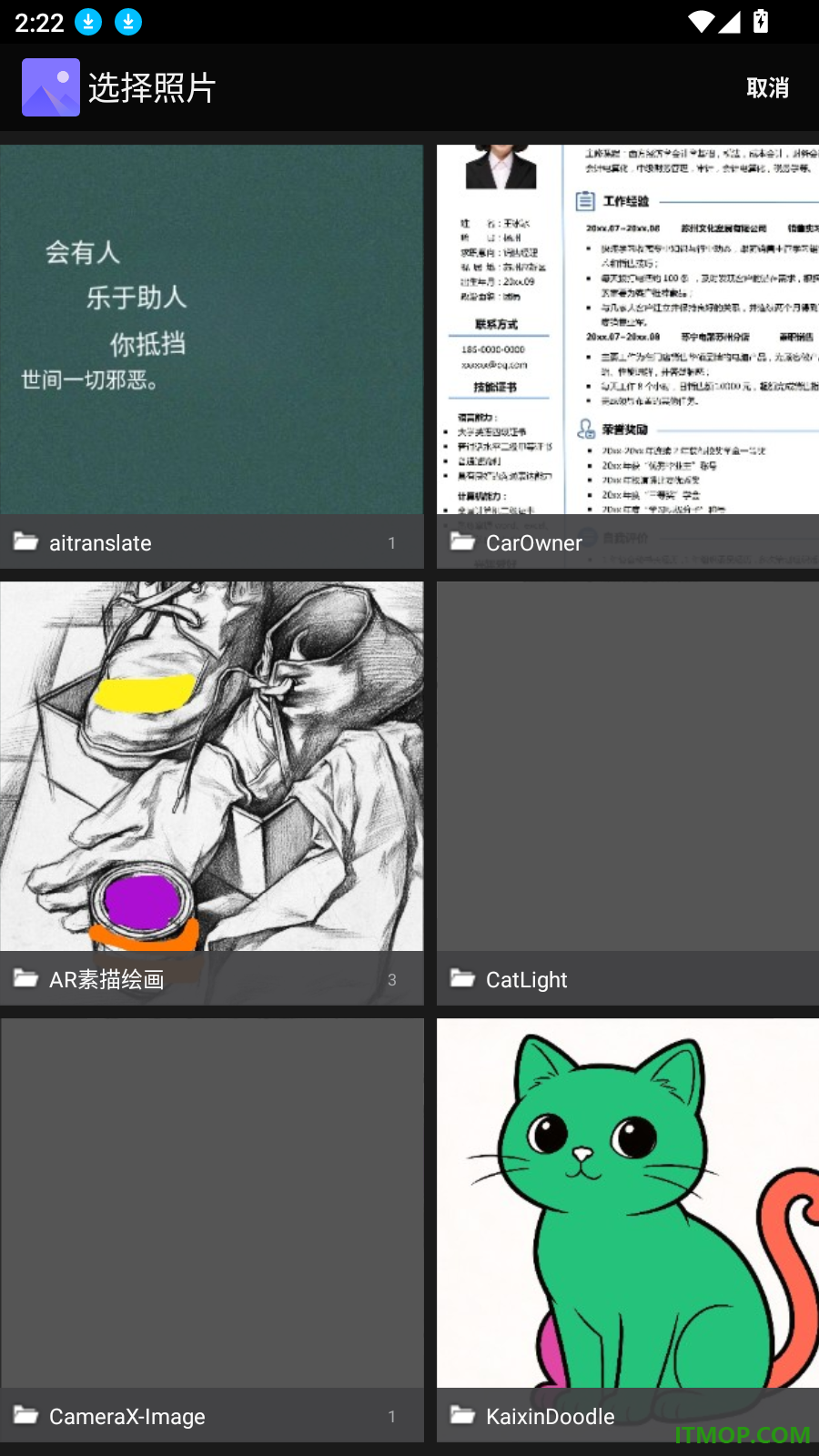 安逸扫描器免费版