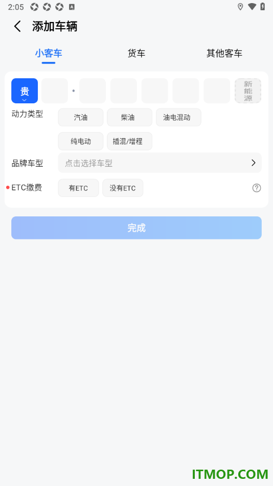 高德地图手机版设置停车支付助手添加我的车辆的方法