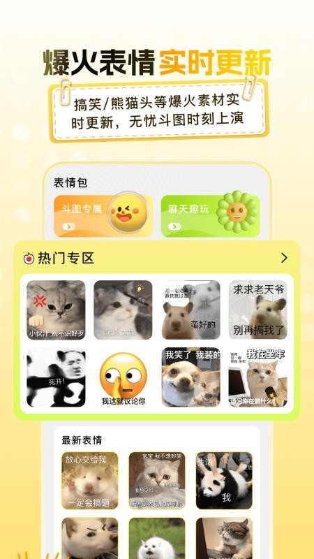 爆笑P图表情包DIY手机版v4.1.5 1