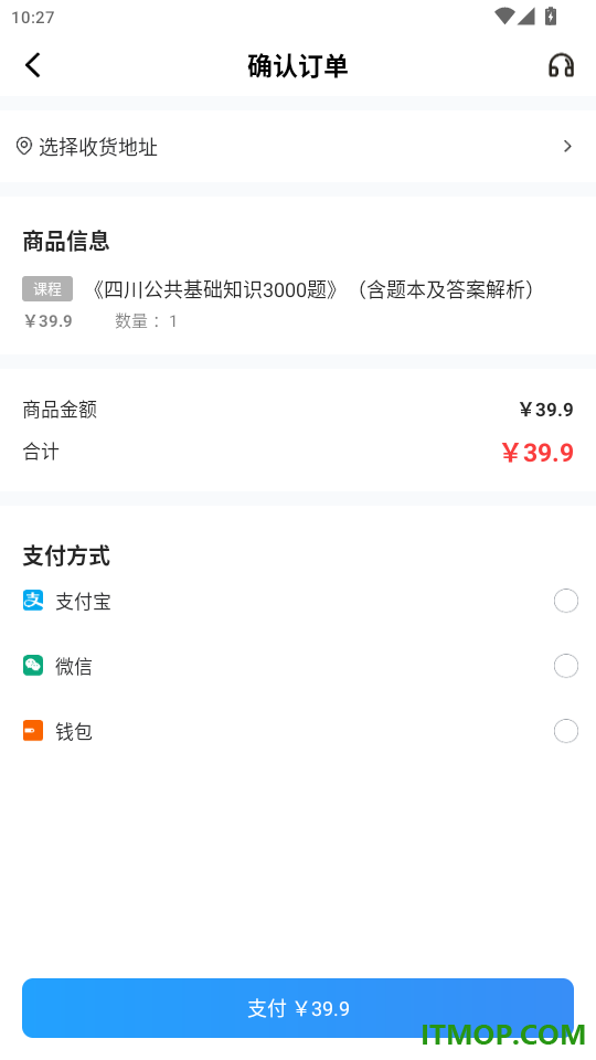 考拉上岸官网版