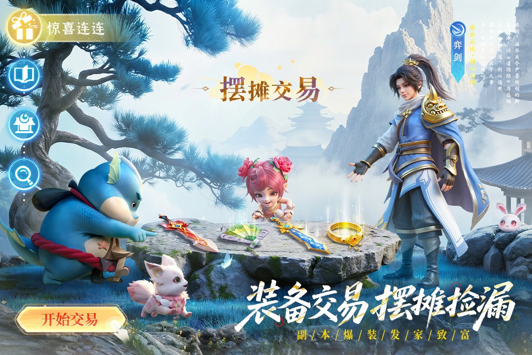 长安幻想九游版v3.0.5 3