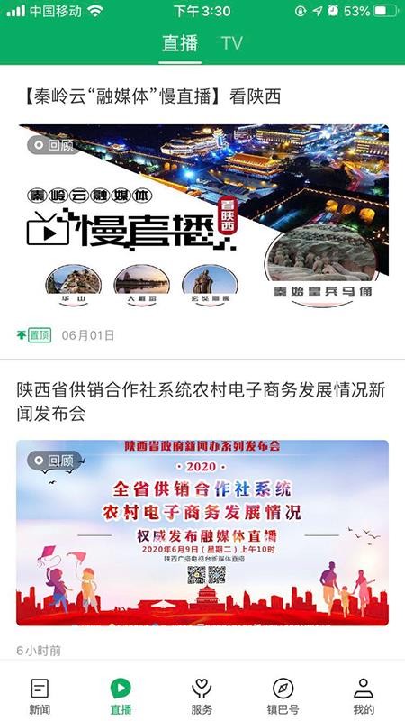 爱镇巴官网版v1.3.3 2