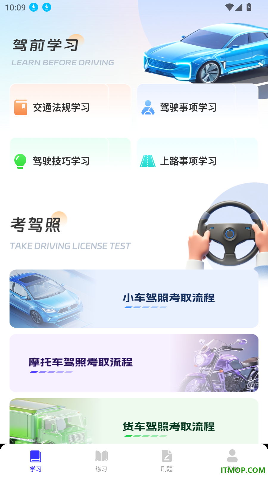 驾考违章题目免费版
