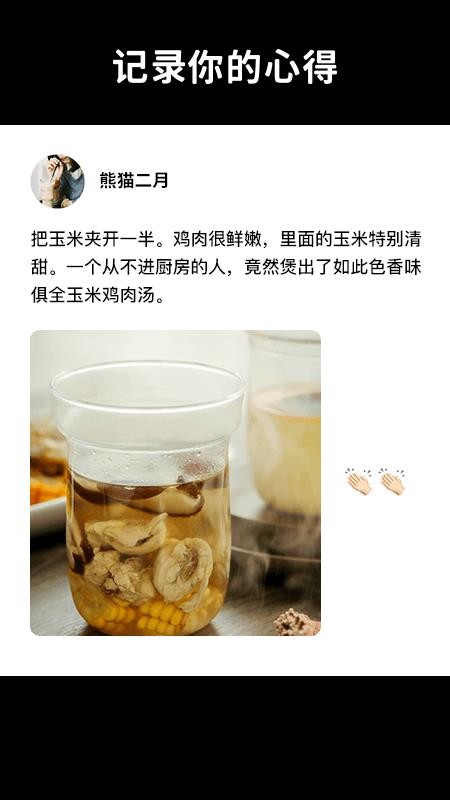 懒饭美食app(4)