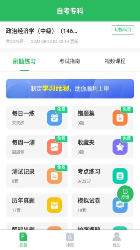 自考专科最新版(3)