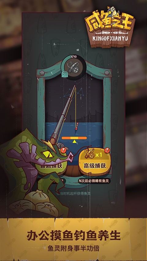 咸鱼之王国际服v0.32.0 2