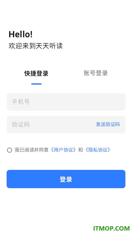 天天听读最新版本