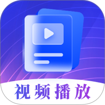 视频播放器Player免费版 v4.1.418