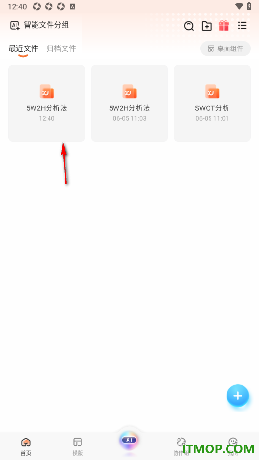 寻简思维导图手机版设置将思维导图导出为图片的方法
