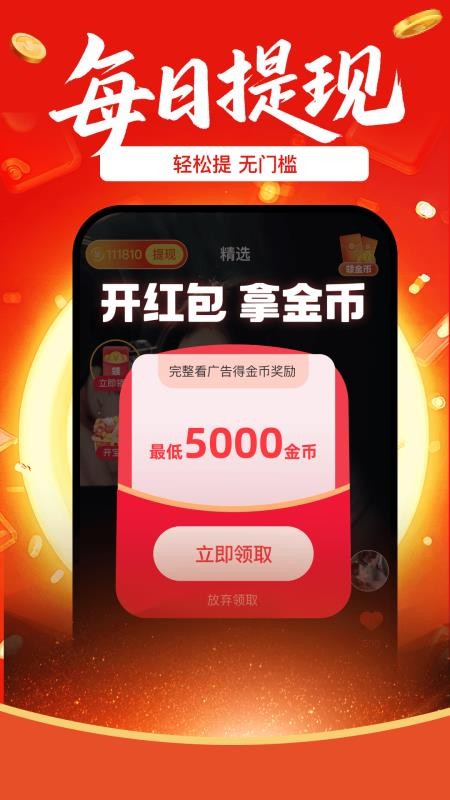 刷短剧赚钱免费版v1.1.9(1)