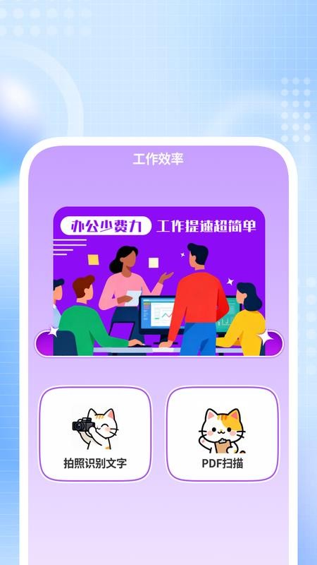 迅米扫描宝最新版v1.0.5 4
