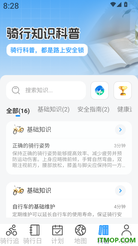 优享3D实景地图app