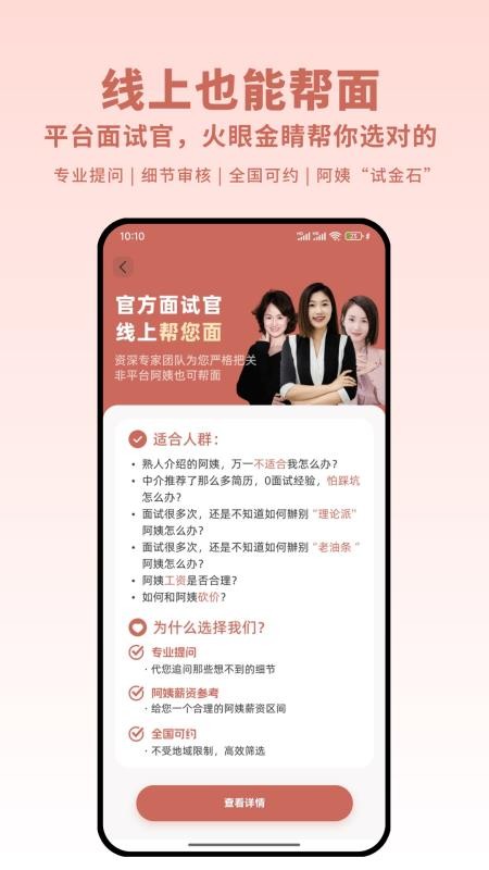 古力到家免费版appv1.4.5(2)