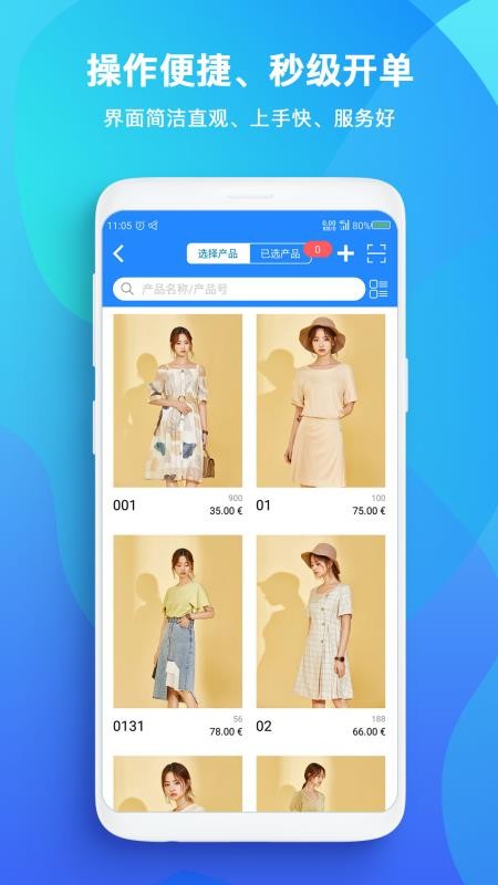 TopSale店铺管理v3.40.5 1