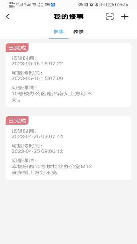 茂众生活最新版v2.5.8(4)