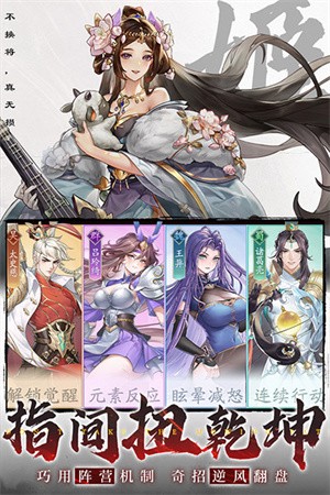 三国云梦录国际服v0.53.3 4