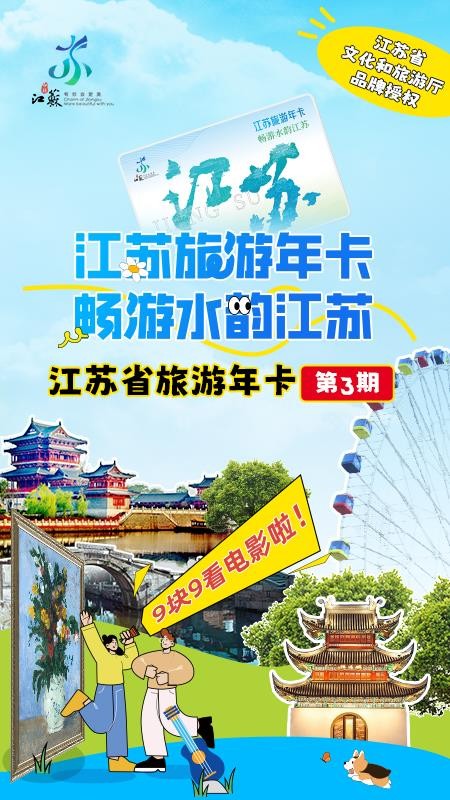 水韵旅游最新版v1.6.3(5)